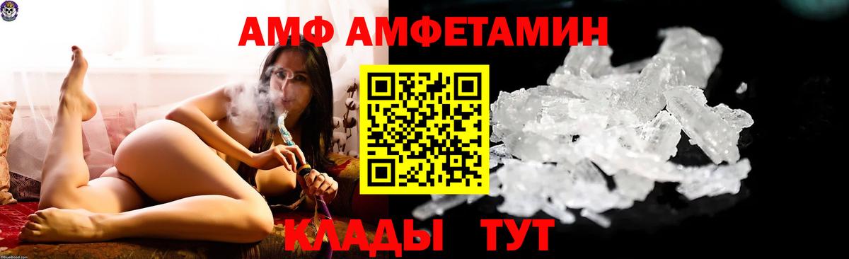 АМФЕТАМИН  Амфетамин  Вход с VPN  АМФ 97%  Джанкой 