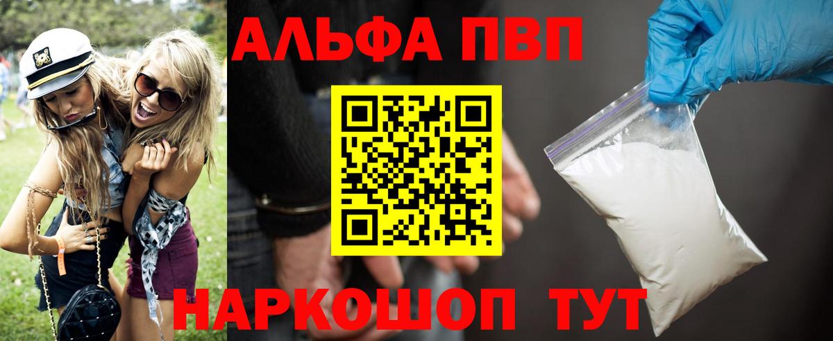 APVP кристаллы  Alpha-PVP Соль  хочу   A PVP кристаллы  Вход с VPN  Джанкой 