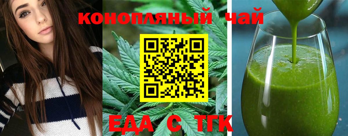 Canna-Cookies марихуана  Вход с VPN  Джанкой 