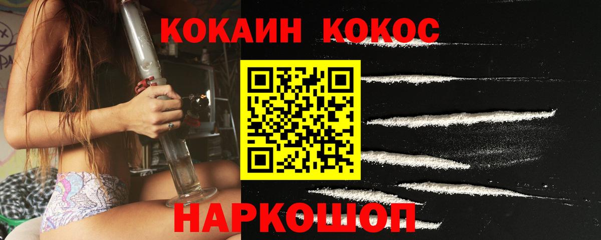 Cocaine Боливия  КОКАИН FishScale  Джанкой  Вход с VPN 