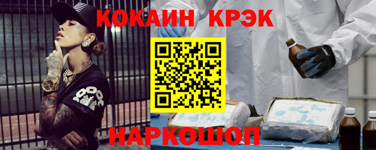 Кокаин Fish Scale Джанкой