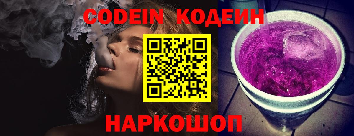 Кодеиновый сироп Lean напиток Lean (лин) Джанкой