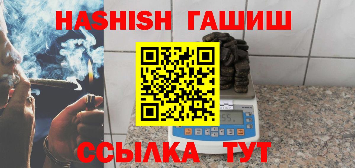 ГАШИШ VHQ  Вход с VPN  Джанкой  Гашиш 40% ТГК 