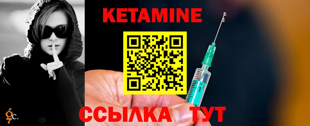 Кетамин ketamine  MEGA ТОР  Джанкой  darknet как зайти  Вход с VPN 