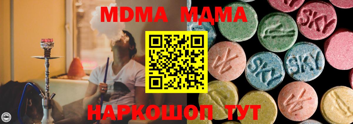 Гашиш  КОКАИН  МДМА  Джанкой  Вход с VPN  ГАШИШ  МЕФ   Канабис  Метамфетамин 