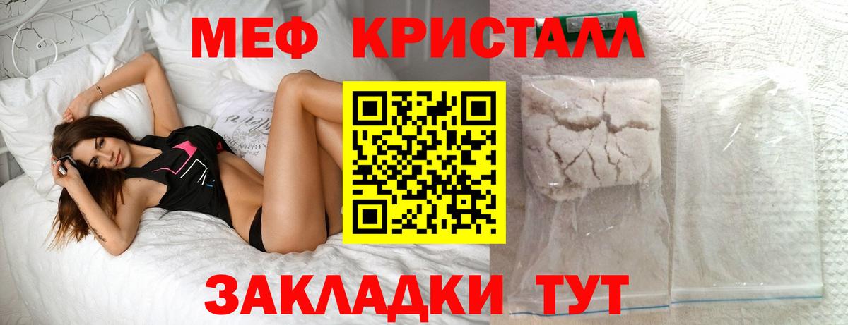 Мефедрон mephedrone  МЕФ кристаллы  Мефедрон  Джанкой  Вход с VPN  МЕФ 