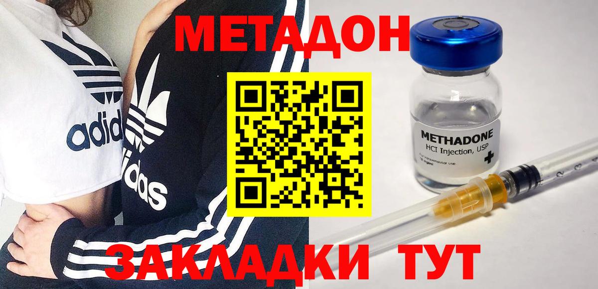 МЕТАДОН белоснежный Джанкой