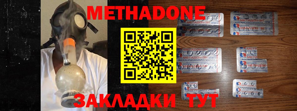 МЕТАДОН мёд  ОМГ ОМГ вход  Джанкой  Вход с VPN 