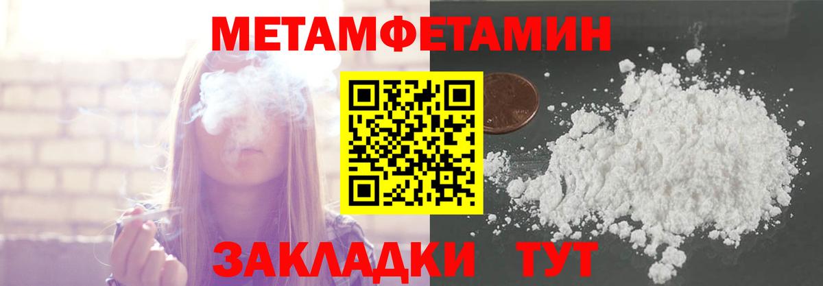 Первитин Декстрометамфетамин 99.9% Джанкой
