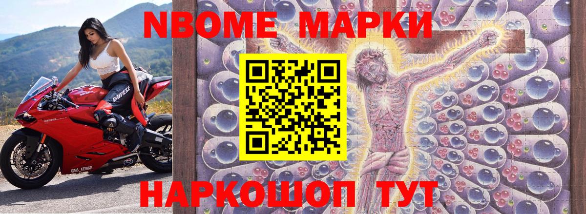 Марки N-bome 1,8мг  Марки N-bome 1,8мг  Джанкой  Вход с VPN 