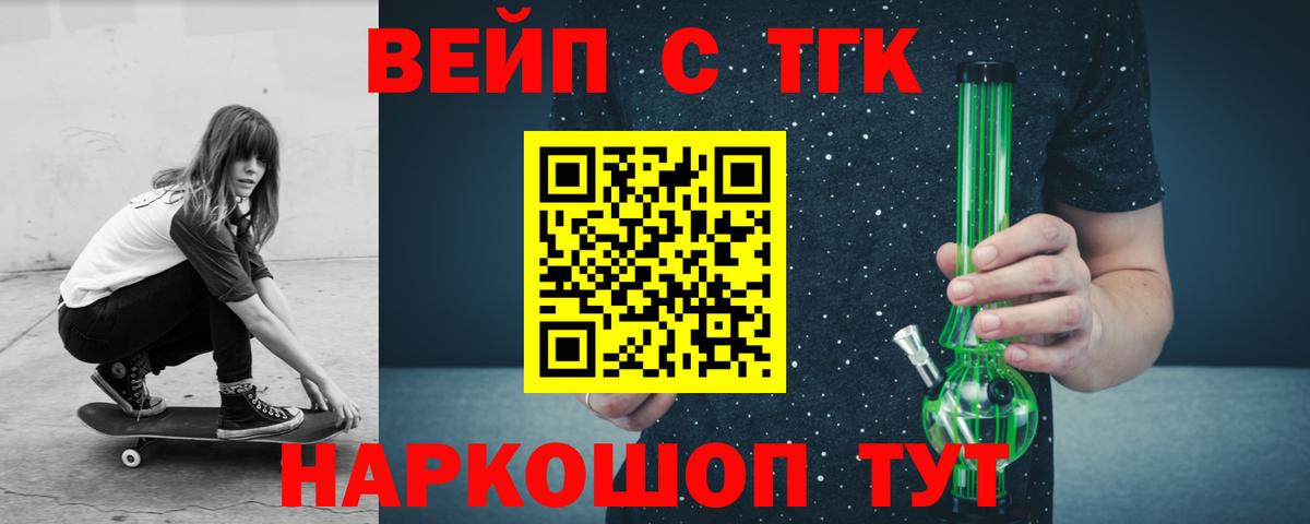 ссылка на мегу маркетплейс  ТГК жижа  Вход с VPN  Джанкой 